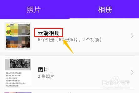 华为手机相册怎么校正
