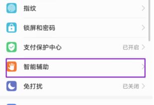 华为手机怎么去掉播报 华为手机怎么去掉播报