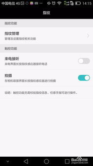 华为手机解说怎么关闭