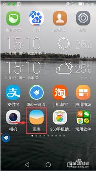 华为手机怎么荧屏截图 华为手机怎么荧屏截图