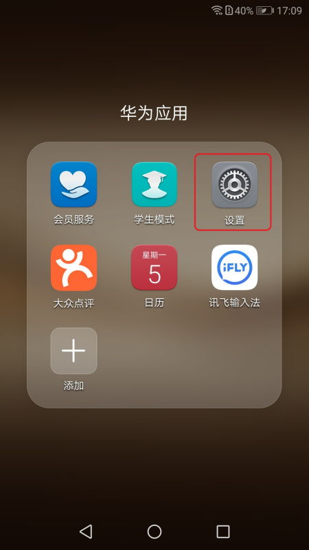 华为手机怎么调试cpu 华为手机怎么调试cpu