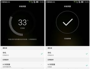 华为手机怎么数据修复 华为手机怎么数据修复