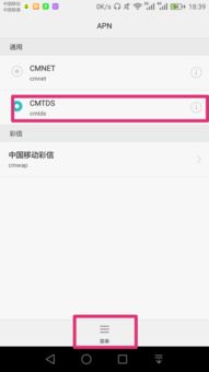 华为手机怎么新建日程