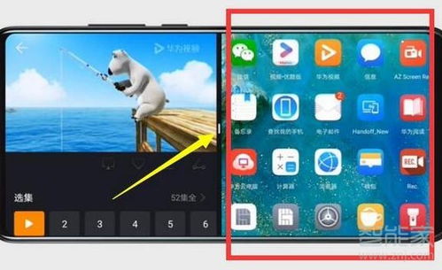 华为手机怎么实现分屏