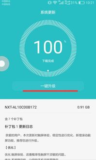 华为手机sd怎么升级 华为手机sd怎么升级
