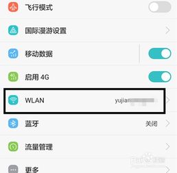 怎么查华为手机ip