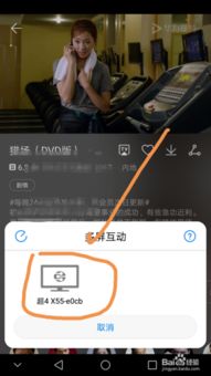 手机怎么播电视华为