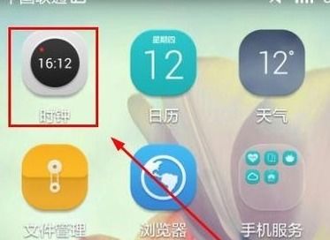 华为手机闹钟怎么调成 华为手机闹钟怎么调成