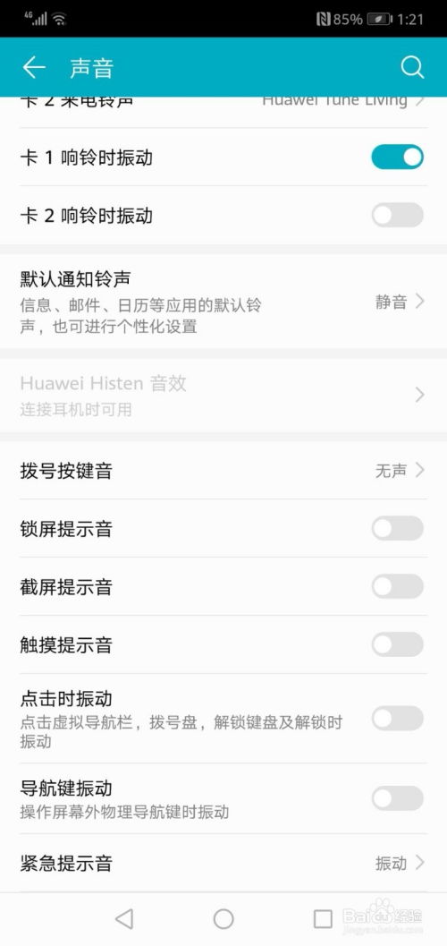 华为手机怎么修改模组 华为手机怎么修改模组