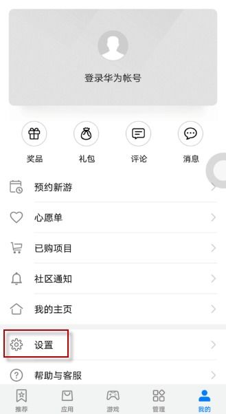 华为手机怎么设口令 华为手机怎么设口令