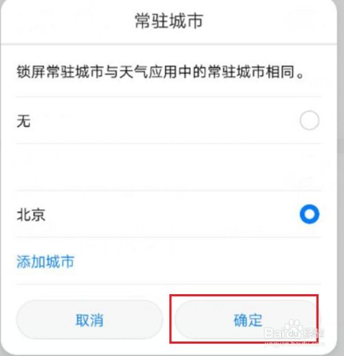 华为手机怎么调湖水 华为手机怎么调湖水