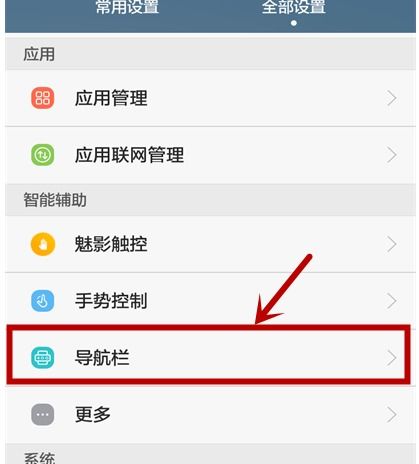 怎么关屏华为手机