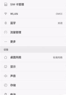 怎么调手机比例华为 怎么调手机比例华为
