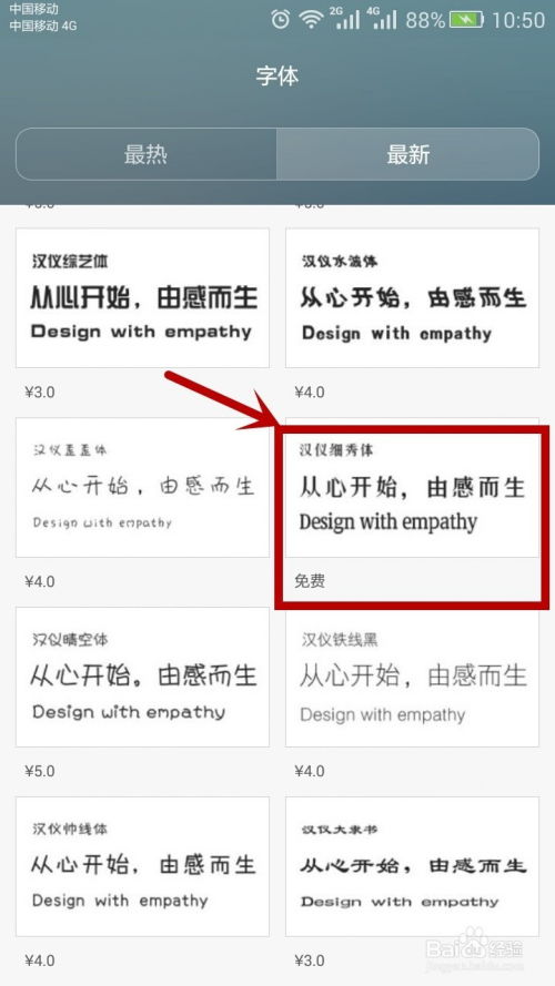 华为手机字体怎么找到 华为手机字体怎么找到