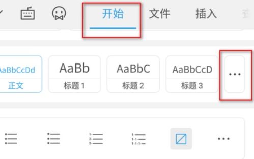 华为手机wps怎么修改