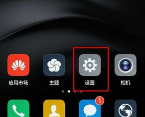 华为手机怎么联机定位 华为手机怎么联机定位