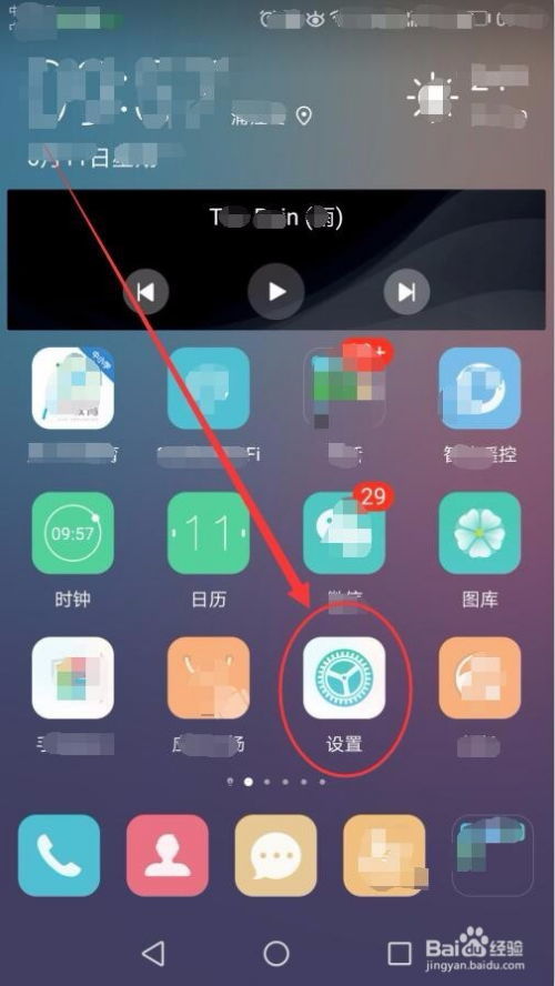 华为手机怎么删除痕迹 华为手机怎么删除痕迹