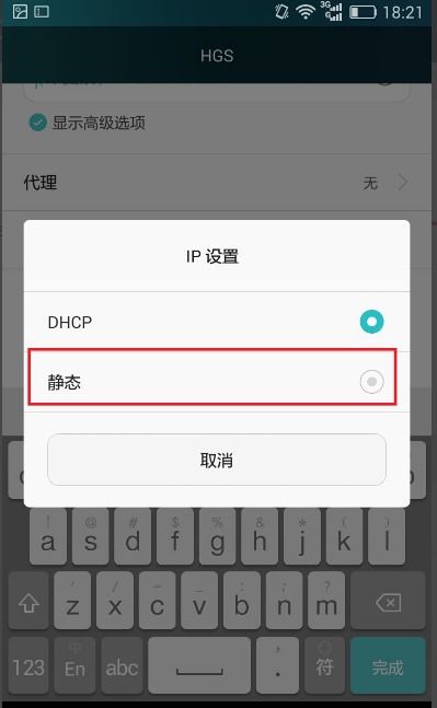 华为手机dns怎么设置