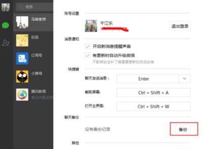 苹果手机华为手机聊天怎么同步 苹果手机华为手机聊天怎么同步