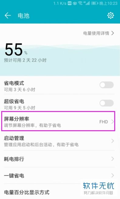 华为手机拍手机像素怎么调 华为手机拍手机像素怎么调