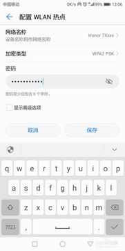 华为手机怎么让手机wifi变快 华为手机怎么让手机wifi变快