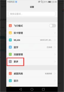 华为手机怎么抛热点 华为手机怎么抛热点