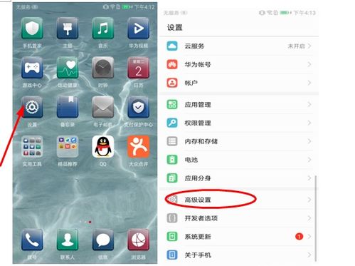 手机怎么切换布局华为 手机怎么切换布局华为