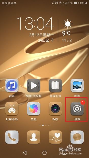 怎么检查华为手机配置