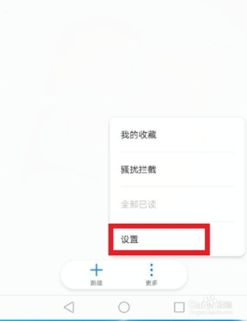 怎么加密手机信息华为 怎么加密手机信息华为