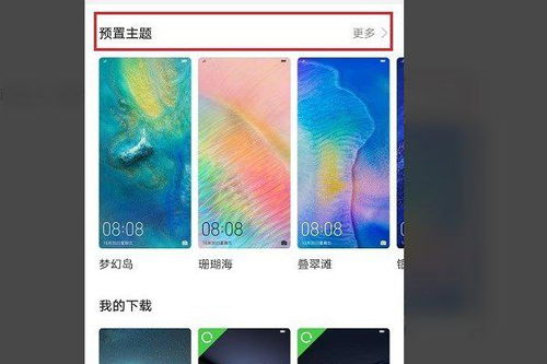 华为手机魔幻怎么关