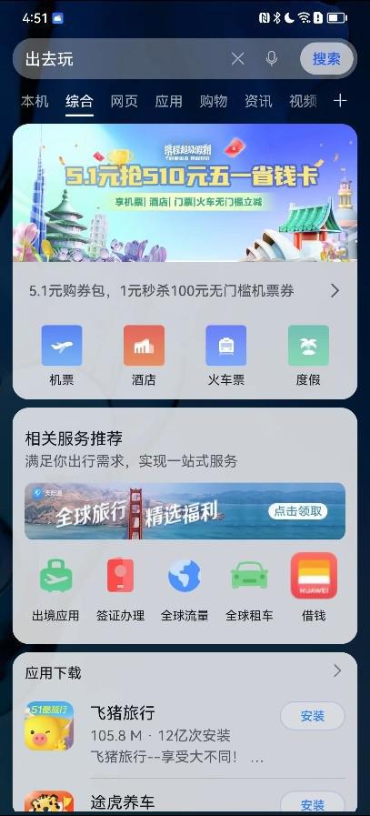 华为手机安检怎么查