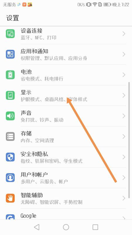 华为手机怎么撤除屏保 华为手机怎么撤除屏保