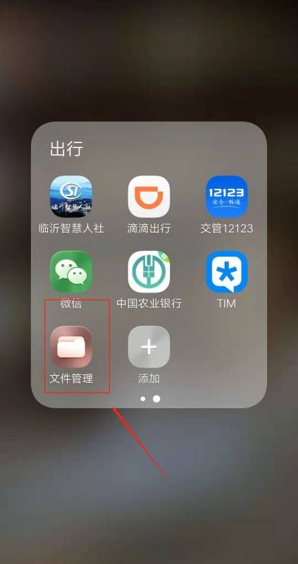 华为手机怎么保护文件