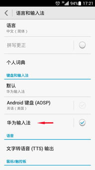 华为手机怎么恢复打字 华为手机怎么恢复打字