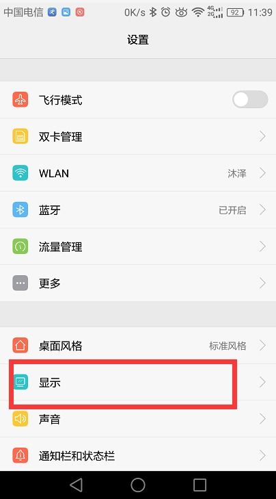 华为手机怎么调成汉字 华为手机怎么调成汉字
