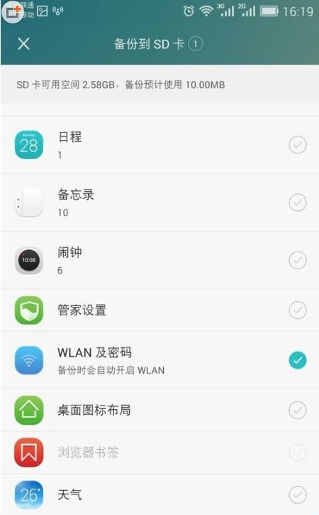 华为怎么查看手机固件 华为怎么查看手机固件