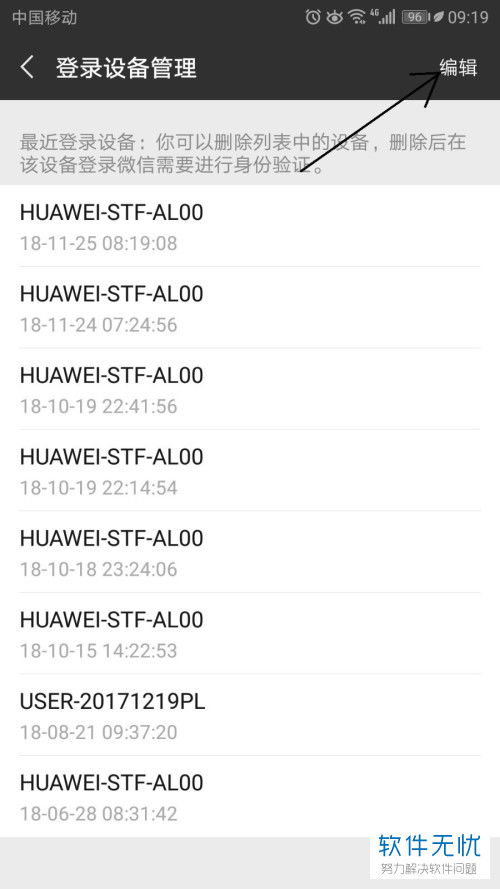 华为手机印痕怎么去除 华为手机印痕怎么去除