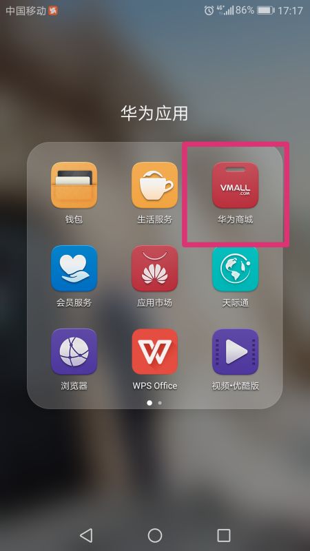 华为商城手机怎么缺货 华为商城手机怎么缺货