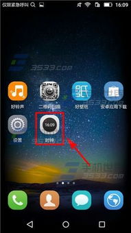 手机华为怎么定闹钟 手机华为怎么定闹钟