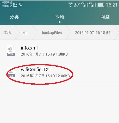 华为手机怎么查看心率 华为手机怎么查看心率