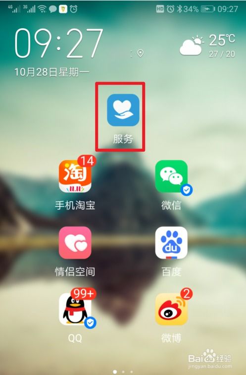 华为手机怎么检查缺陷 华为手机怎么检查缺陷