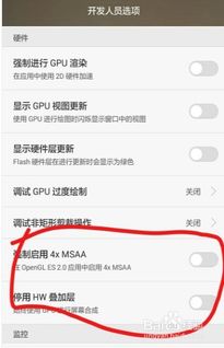 怎么加快华为手机反应 怎么加快华为手机反应