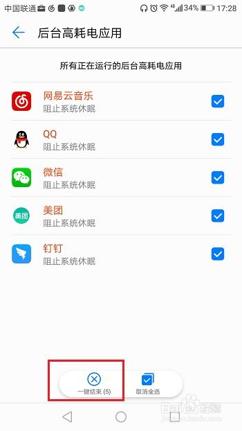 华为盗版手机怎么省电 华为盗版手机怎么省电