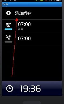 华为手机闹钟怎么今天
