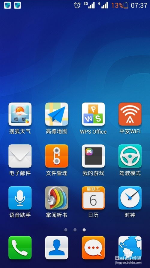 华为手机怎么查分贝