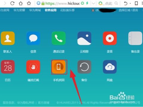 华为手机怎么数据清除 华为手机怎么数据清除