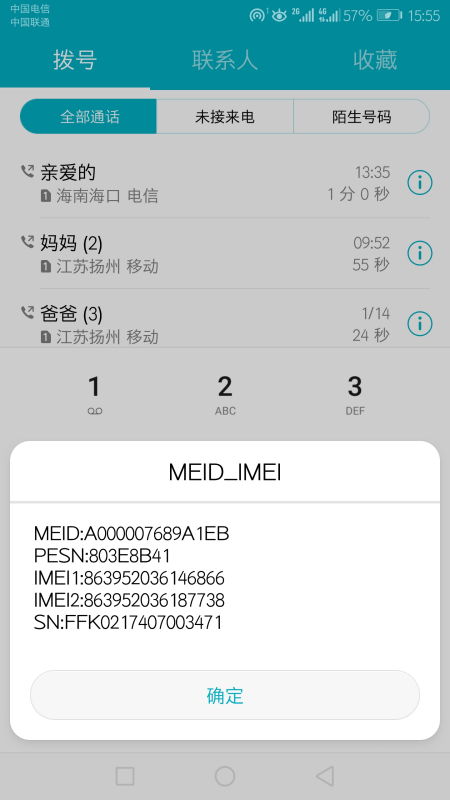 华为手机怎么验证软件 华为手机怎么验证软件
