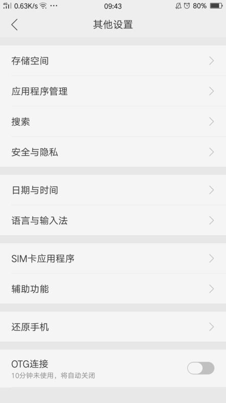 华为手机提示怎么多 华为手机提示怎么多