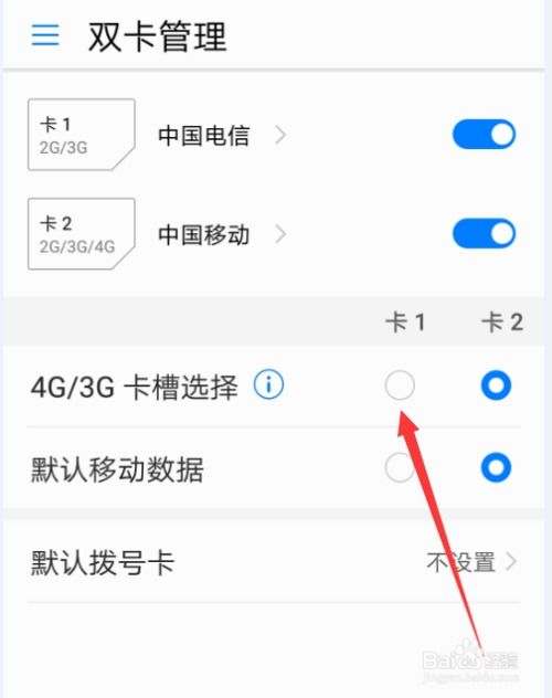 华为手机怎么换网速 华为手机怎么换网速