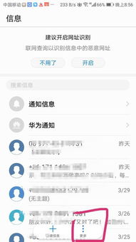 华为手机怎么拦截地区 华为手机怎么拦截地区